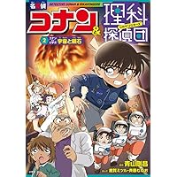 日本史探偵コナン・シーズン2 全6巻セット(化粧箱入り) | 小学館 |本